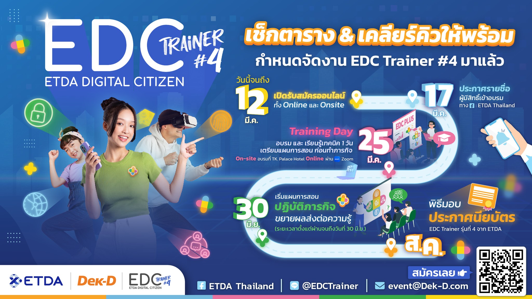 ปักหมุดไทม์ไลน์! กำหนดการ EDC Trainer Season 4 มาแล้ว!  เส้นทางสู่การเป็นเทรนเนอร์ดิจิทัลต้องไม่พลาดแล้วนะ  เช็กวัน เคลียร์คิว เตรียมลุย