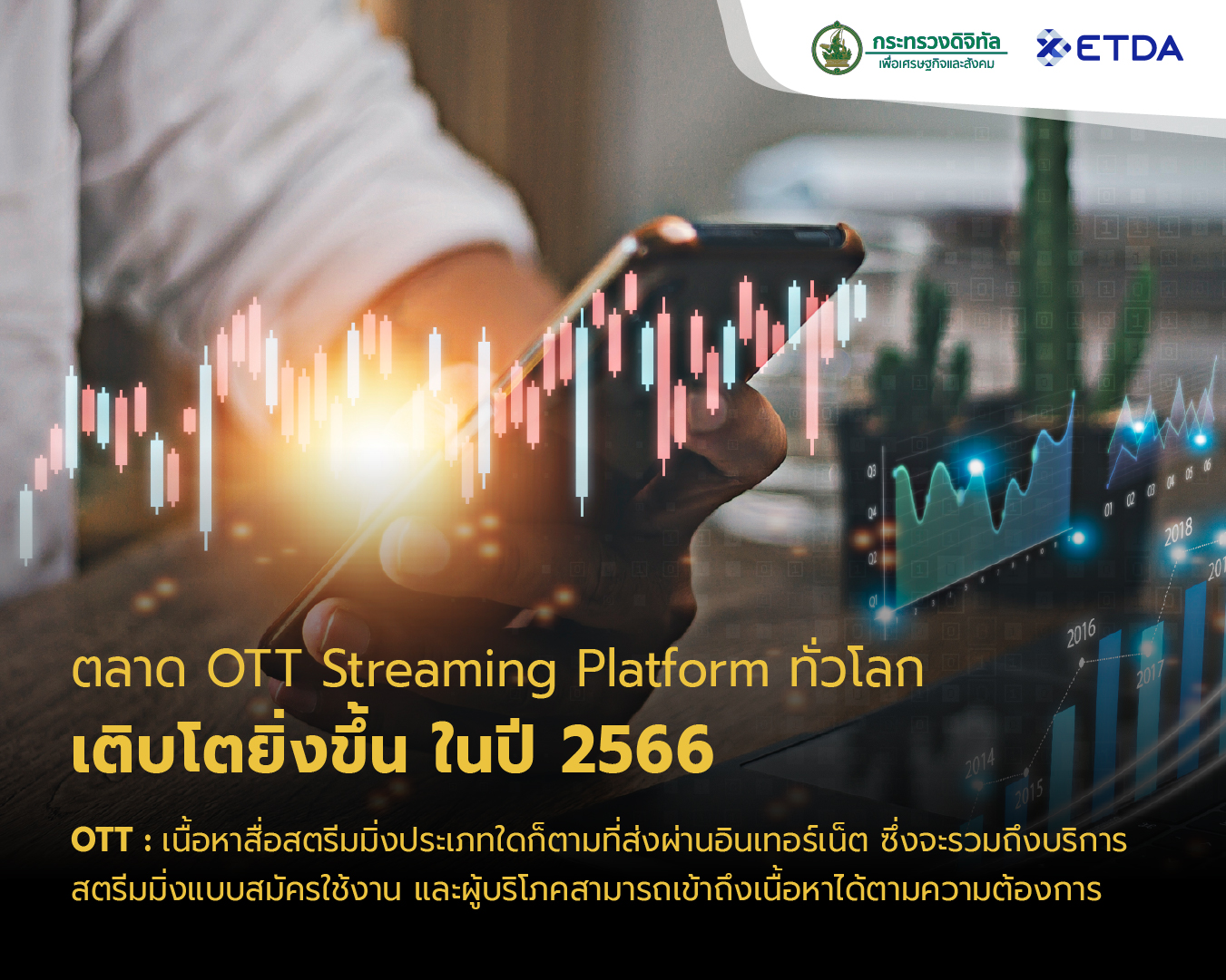 4-การสตรมมงเตบโตขนอยางแนนอนในป-2566.jpg 4-การสตรมมงเตบโตขนอยางแนนอนในป-2566.jpg
