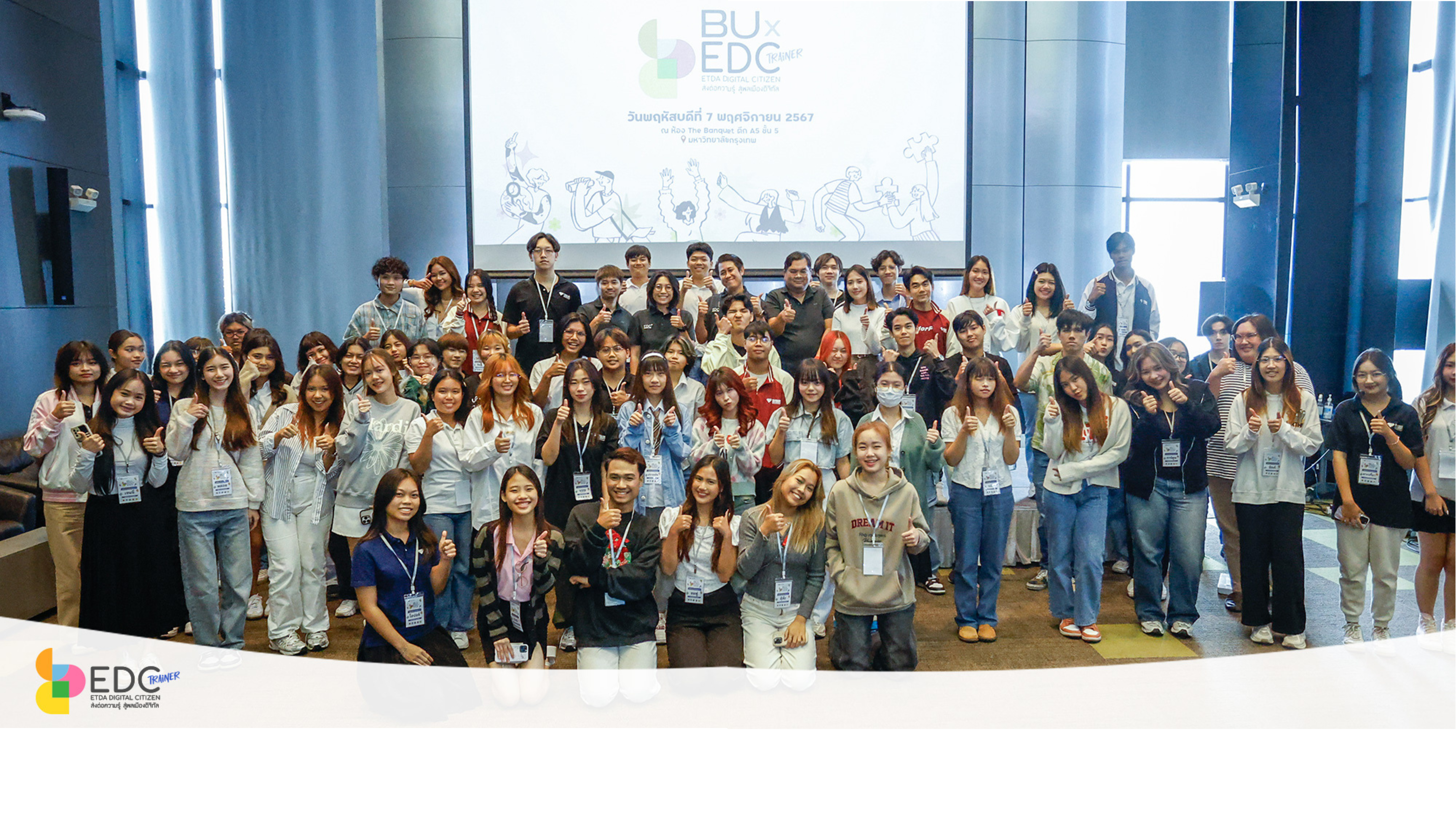 ETDA Digital Citizen (EDC) ร่วมกับ มหาวิทยาลัยกรุงเทพ ขยายทีม EDC Trainer