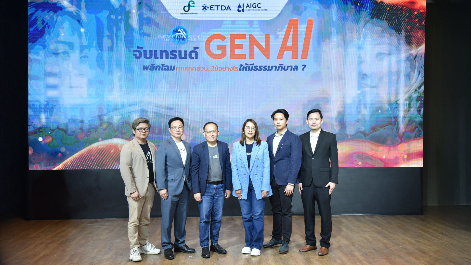 ศูนย์ AIGC by ETDA เปิดวงชวนกูรูจับเทรนด์ Gen AI ‘หนุนองค์กรเร่งวางกรอบธรรมาภิบาลการใช้ AI’ หลังพบ อ