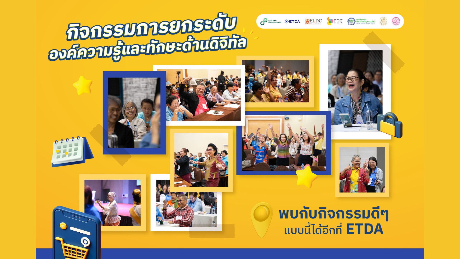 จบไปแล้วกับโครงการ "กิจกรรมการยกระดับองค์ความรู้และทักษะด้านดิจิทัล"