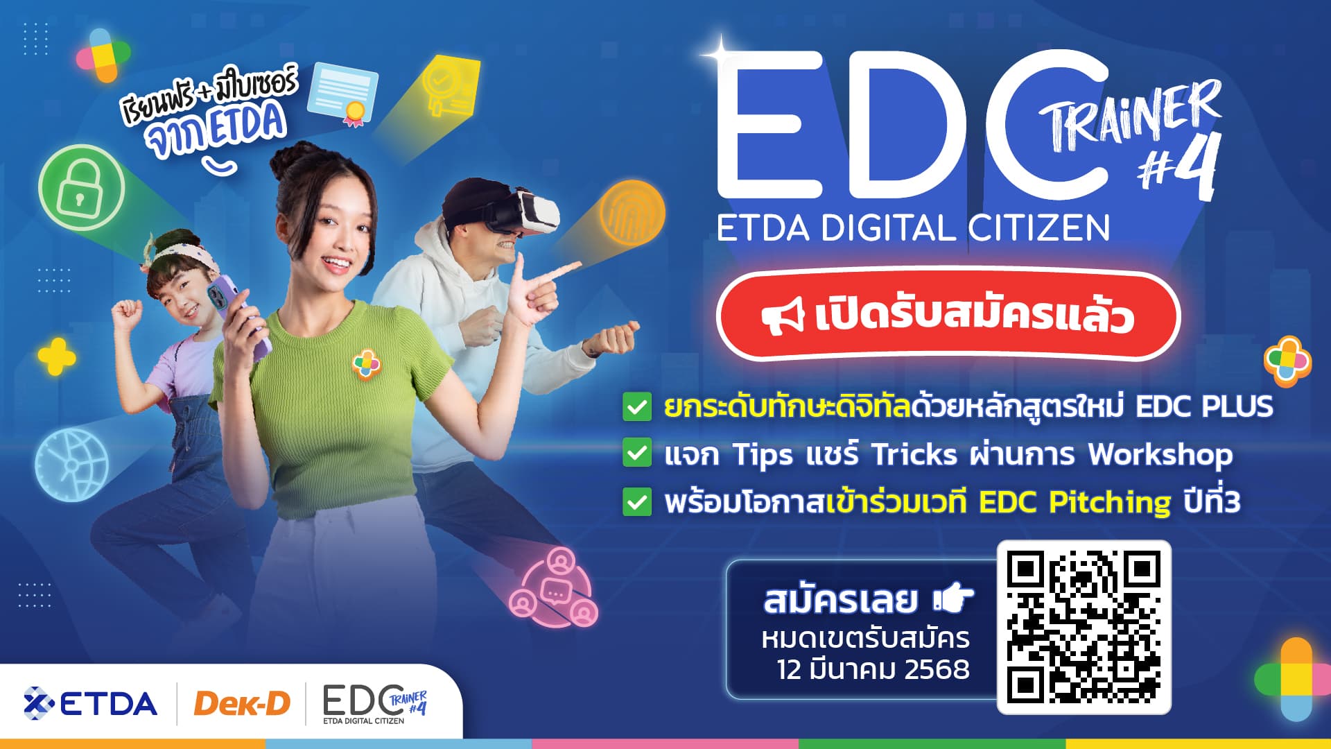 ETDA ลุยโปรเจค ‘EDC Trainer Season 4’  ปั้นเทรนเนอร์ดิจิทัล สุดเข้มข้น! พร้อมโอกาสไปต่อเวที EDC Pitching รีบสมัครก่อน 12 มี.ค.นี้!