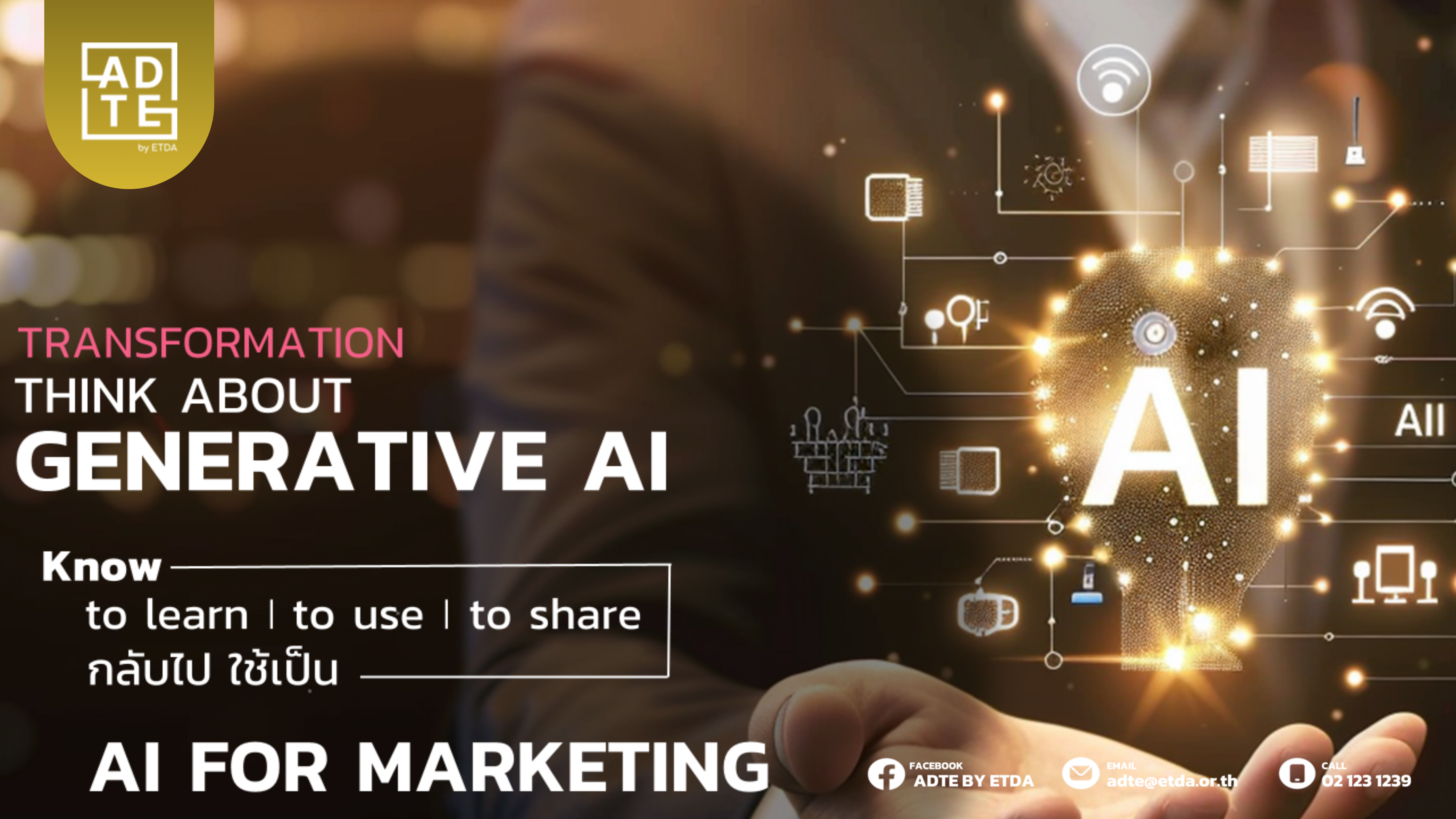 Transformation: Think about Generative AI for Marketing 