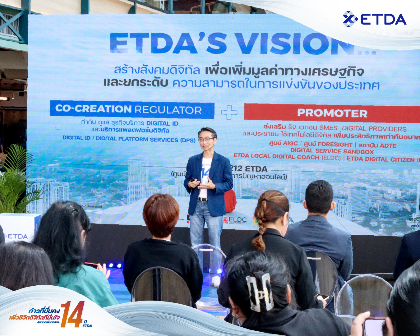 ETDA-ภาพประกอบบทความประชาสมพนธ-3.jpg