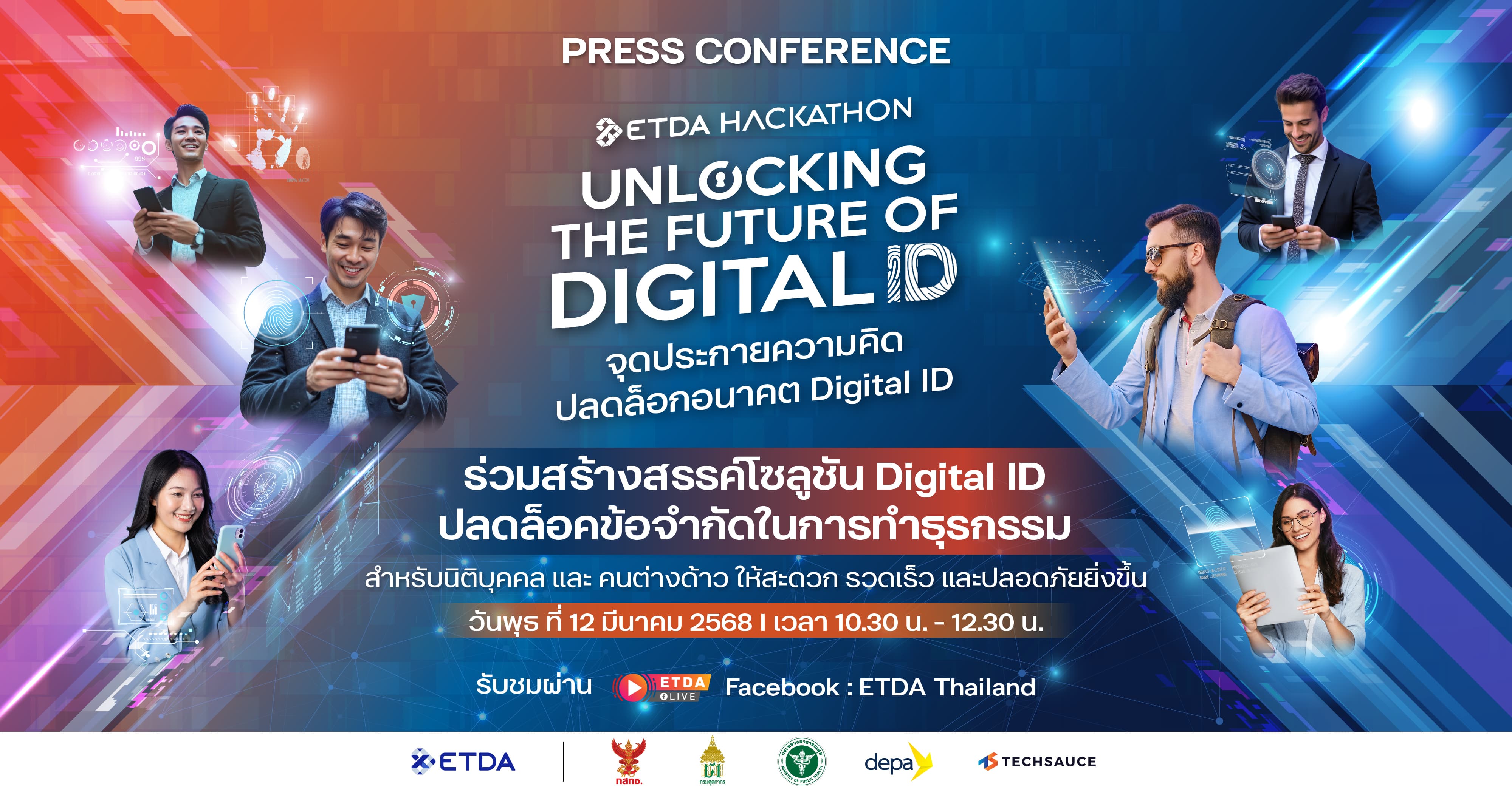 ETDA เตรียมเปิดเวที ETDA Hackathon ‘Unlocking the Future of Digital ID’ จุดประกายอนาคต Digital ID สำ