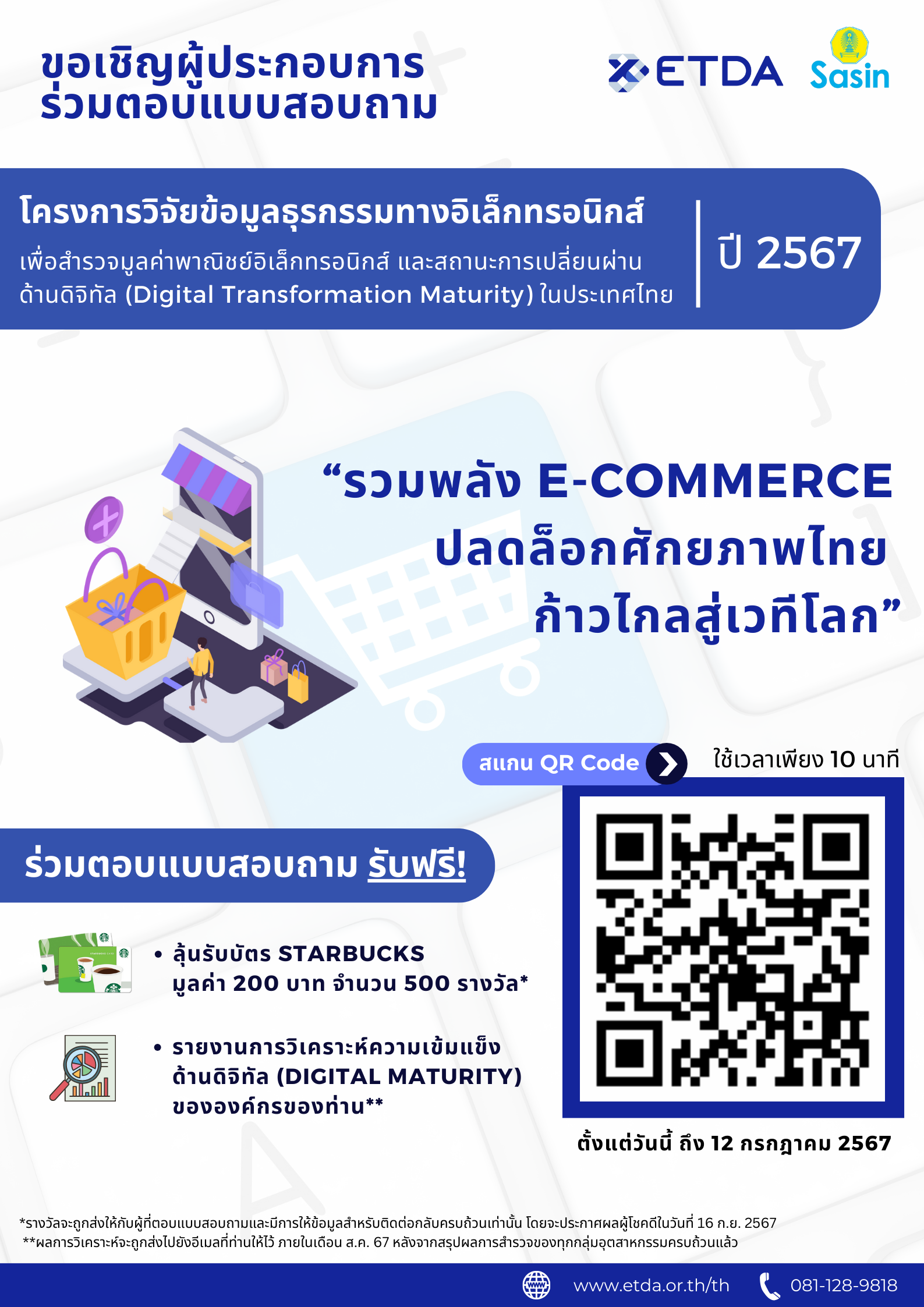 ETDA-E-commerce-24_Poster_V4_0.png