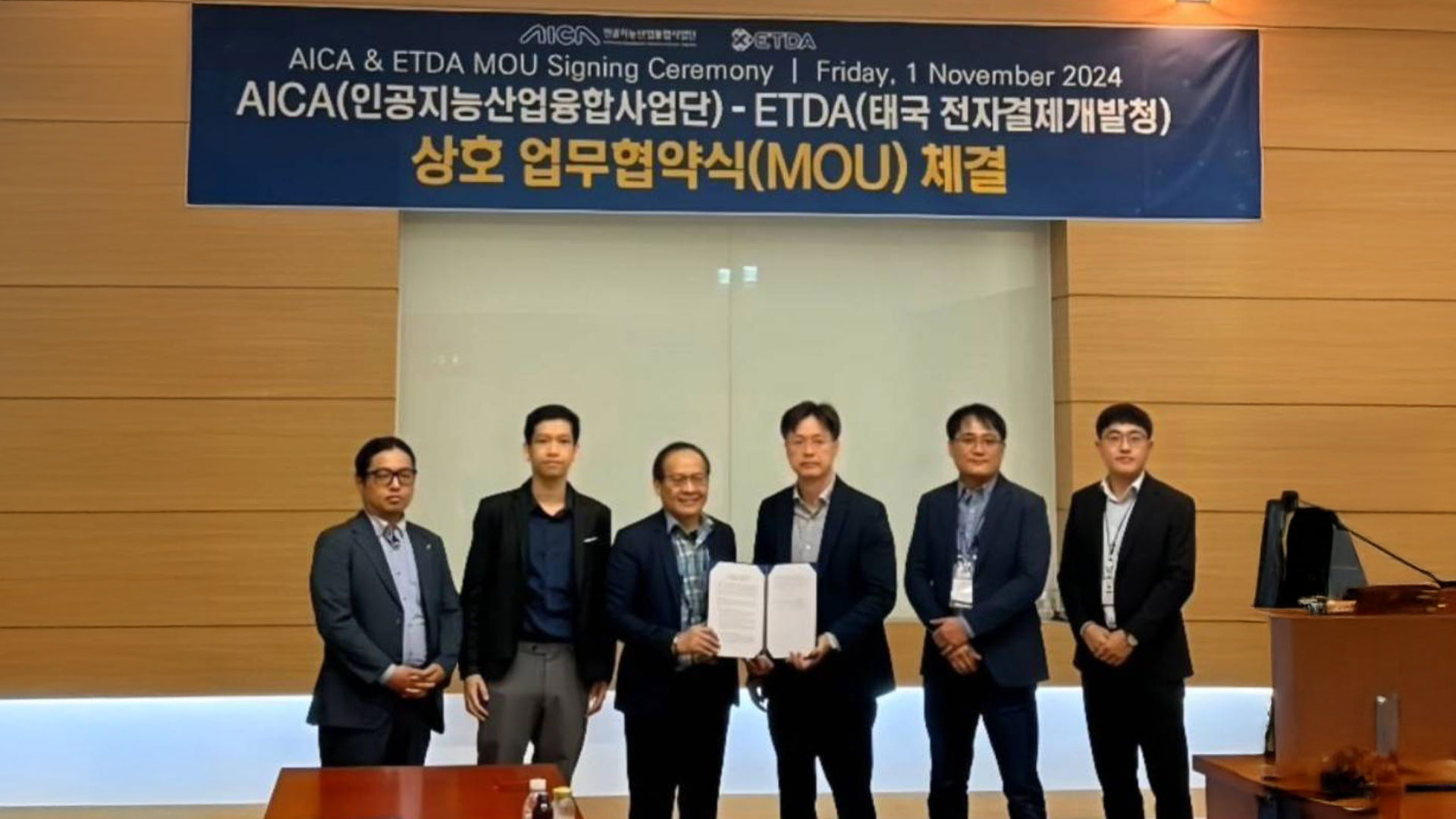 ศูนย์ AI Governance Center (AIGC by ETDA) ลงนาม MOU กับ AI Industry Cluster Agency (AICA) เพื่อสร้างเครือข่ายความร่วมมือกับสาธารณรัฐเกาหลีพร้อมร่วมเสวนาในการประชุมนานาชาติ “Global AI Conference ‘AICON GWANGJU 2024”